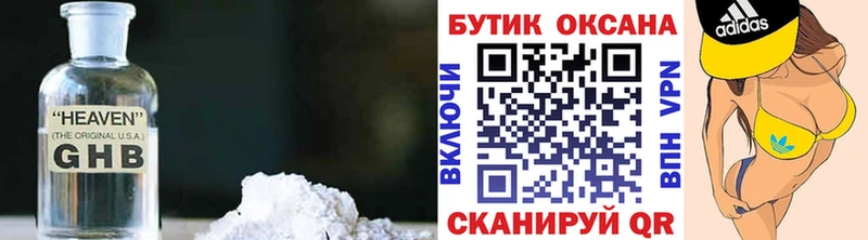 БУТИРАТ бутик  Мышкин 
