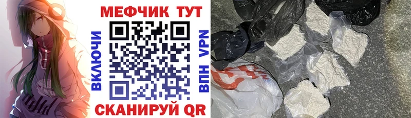 Мефедрон VHQ shop Telegram Мышкин
